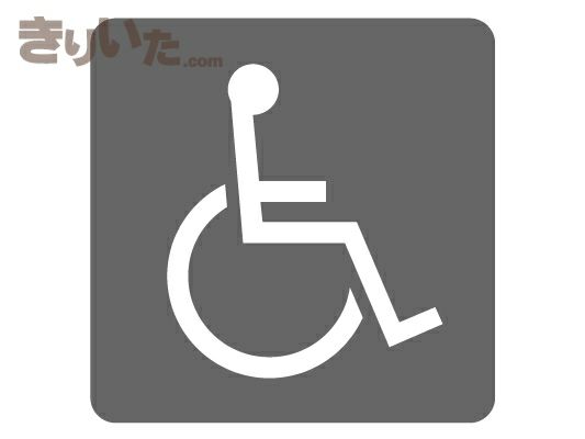 ピクトサインプレート 身障者用設備 Accessible Facility ピクトサインプレート 鉄板 アルミ ステンレス板 販売 きりいたドットコム ピクトサインプレート 身障者用設備 Accessible Facility ピクトサインプレート 鉄板 アルミ ステンレス板 販売 きりいたドットコム