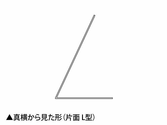 アナコンダ 特注L型スタンド