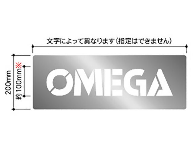 オーダーステンシルプレート 塗装型紙 Lサイズ 鉄板 アルミ ステンレス板 販売 きりいたドットコム